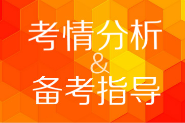 超詳細規(guī)劃！2019年初級會計職稱考試各章節(jié)考情分析與備考指導