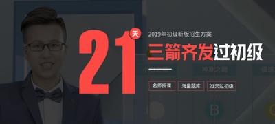 東奧初級會計招生方案視頻詳細(xì)解讀