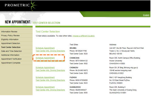 預(yù)約CMA考試步驟7
