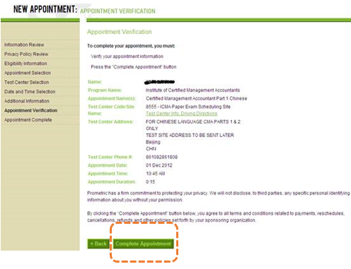 更改CMA考試預約步驟4