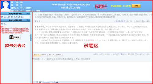 高級會計(jì)師考試