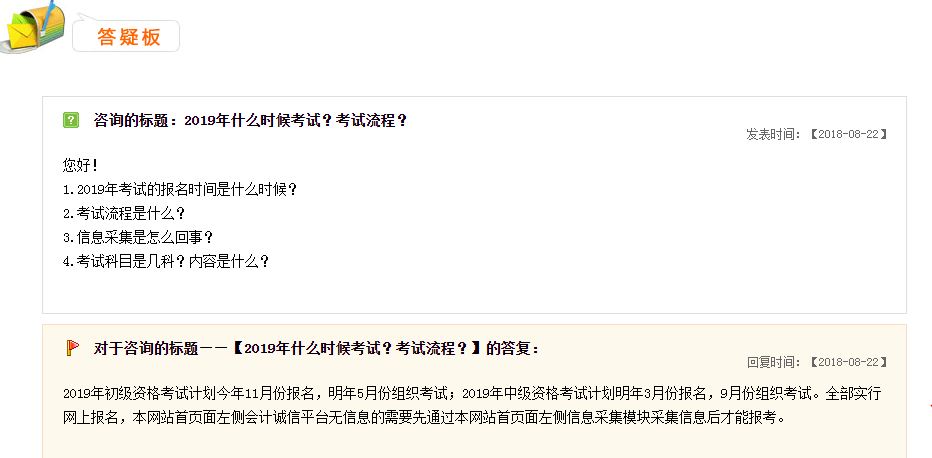 初級(jí)會(huì)計(jì)職稱