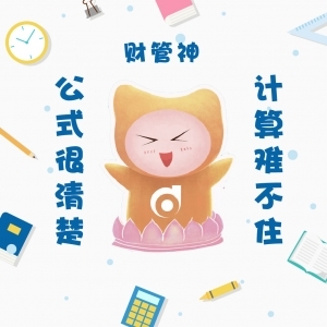 中級(jí)財(cái)務(wù)管理考神