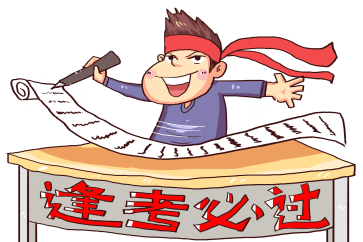 現(xiàn)場報(bào)道！中級會計(jì)師考試最新考情分析 