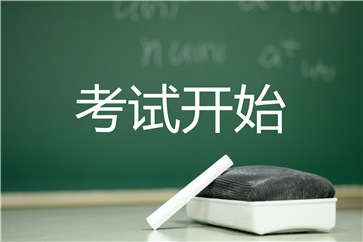 現(xiàn)場報道！2018年高級會計師考試9月9日開考