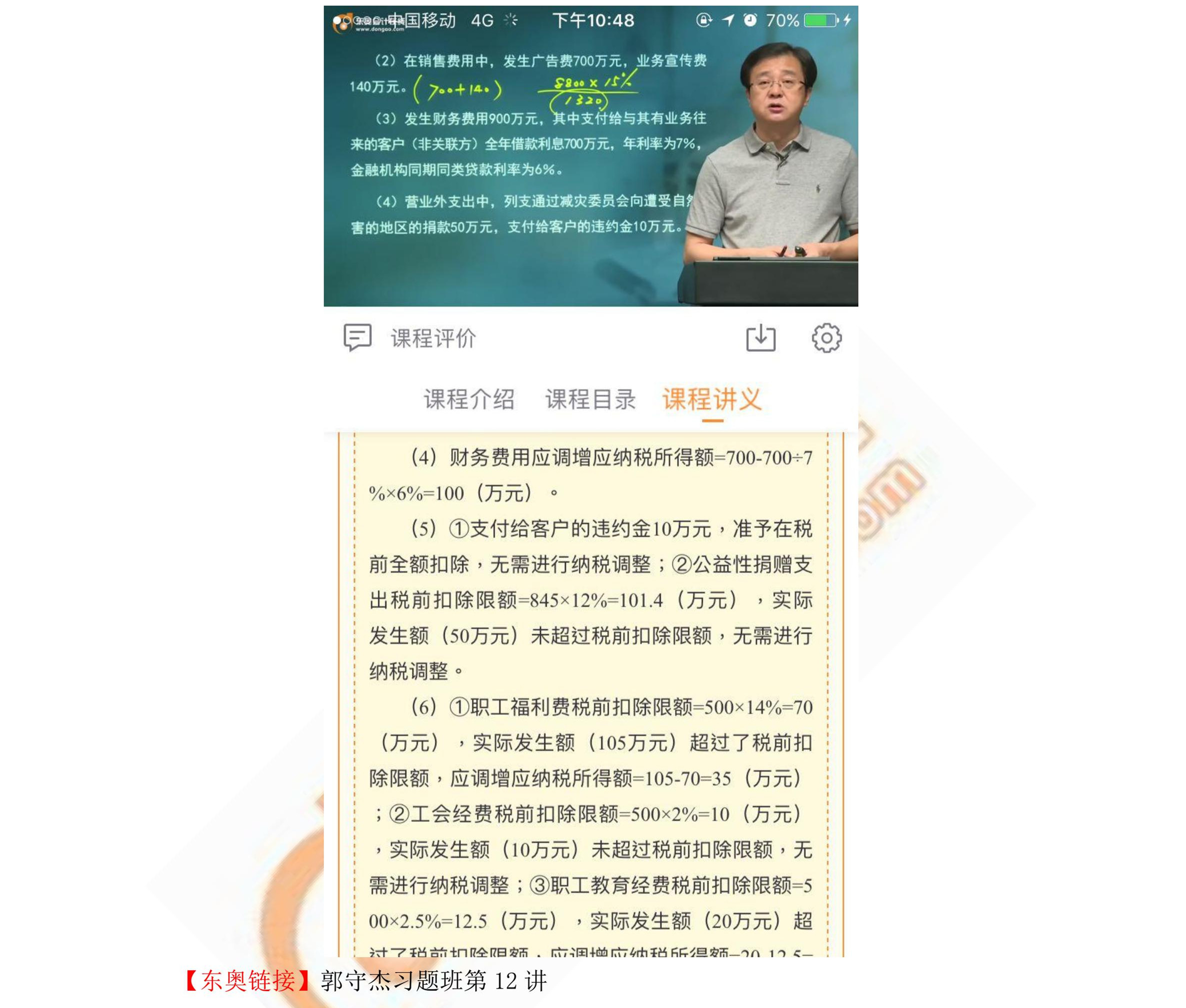 中級會計職稱《中級經濟法》
