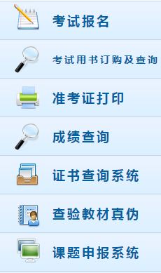 初級會計師考試報名