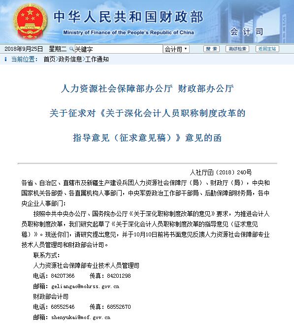 財(cái)政部最新公布！初級(jí)會(huì)計(jì)職稱考試時(shí)間、頻次逐步下放