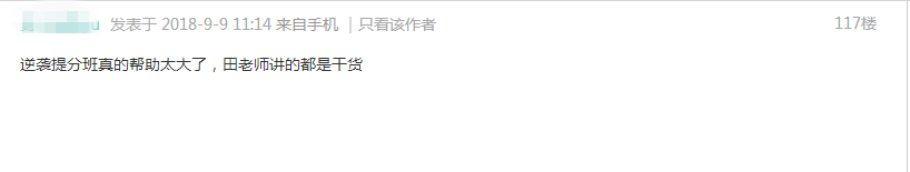 中級會計東奧名師押題技能