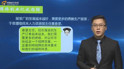 初級(jí)會(huì)計(jì)名師江軍課程試聽