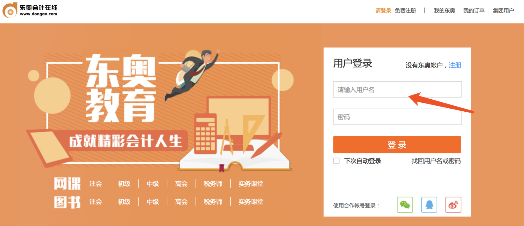 注冊會計師開課流程