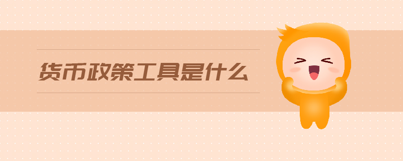 證券知識(shí)點(diǎn)59-19