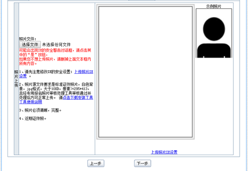 初級會計報名表