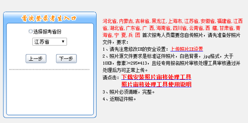 初級會計首次報名