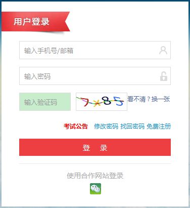 2019年新疆初級(jí)會(huì)計(jì)報(bào)名官網(wǎng)登錄入口11月29日關(guān)閉