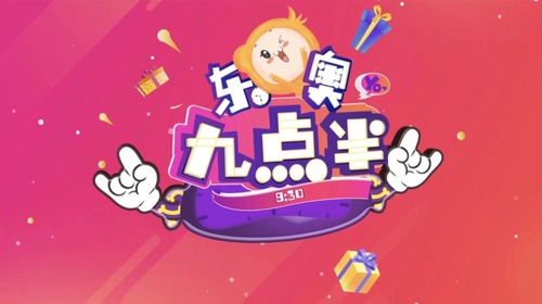 初級(jí)會(huì)計(jì)東奧九點(diǎn)半