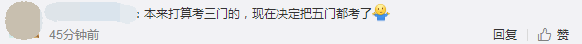 稅務(wù)師考生決心報五科