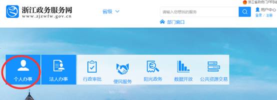 浙江初級會計報名流程