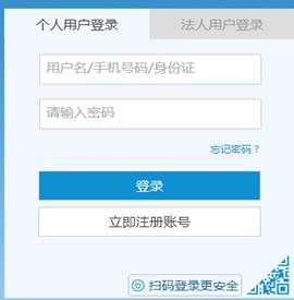 初級會計報名入口