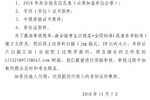 高級(jí)會(huì)計(jì)師考試合格證書(shū)領(lǐng)取