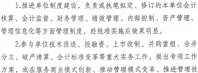 陜西高級(jí)職稱評(píng)審工作