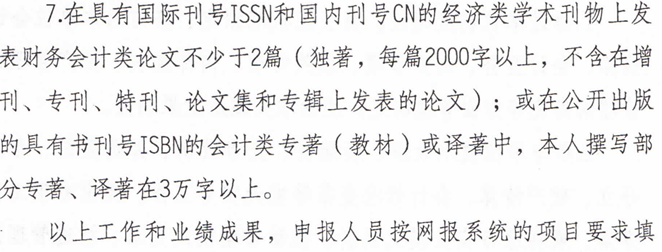 陜西2018年高級(jí)職稱評(píng)審