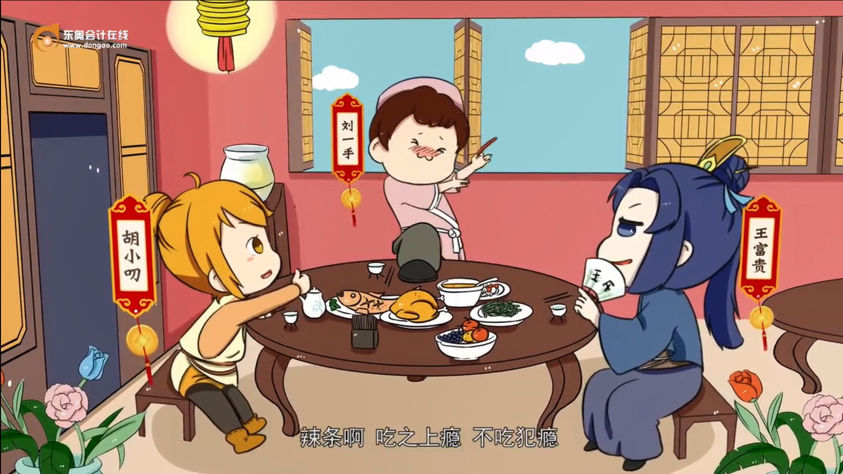 中級會計基礎趣味班