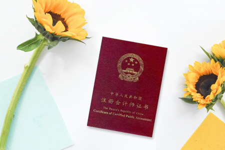 2018年注冊會計師專業(yè)階段合格成績單什么時候發(fā)？