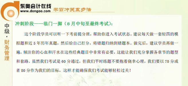 中級會計(jì)職稱-中級財(cái)務(wù)管理