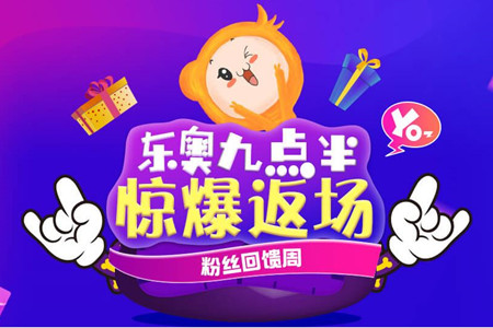 初級會計九點半返場