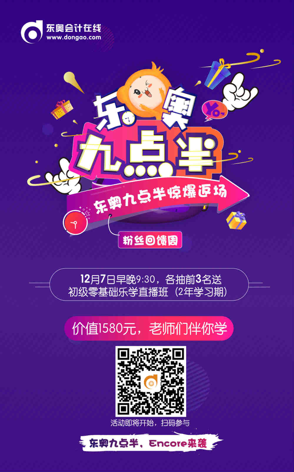 初級會計職稱考試