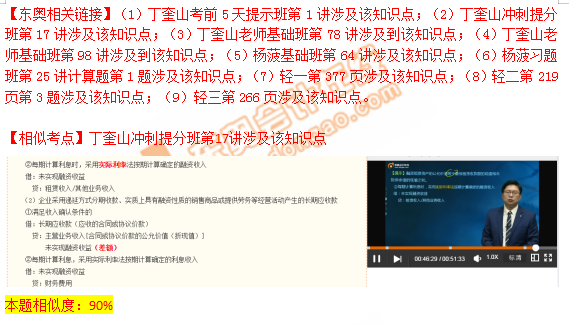 稅務(wù)師財(cái)務(wù)與會(huì)計(jì)計(jì)算題