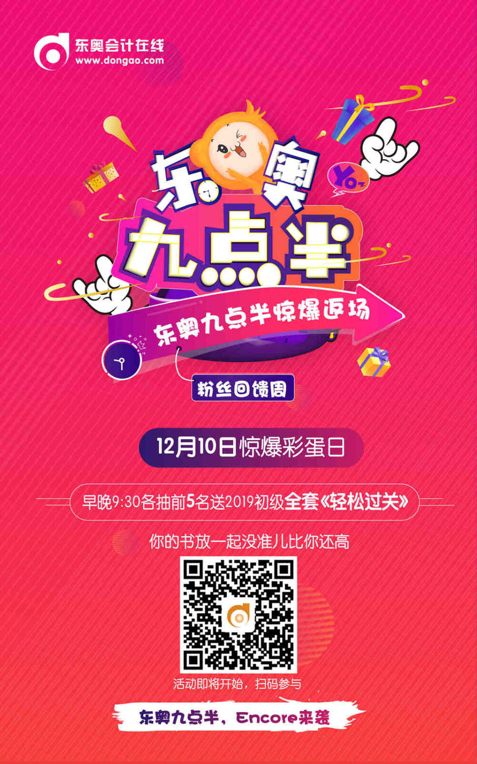 初級(jí)會(huì)計(jì)職稱報(bào)名