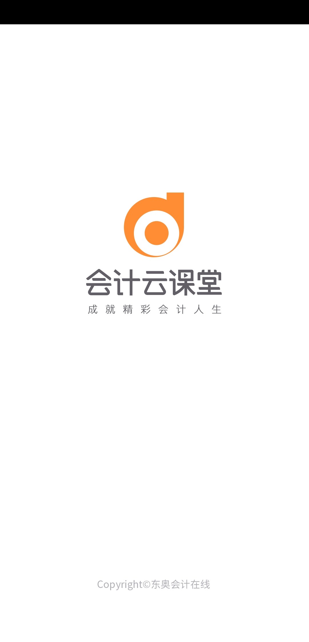 初級(jí)會(huì)計(jì)