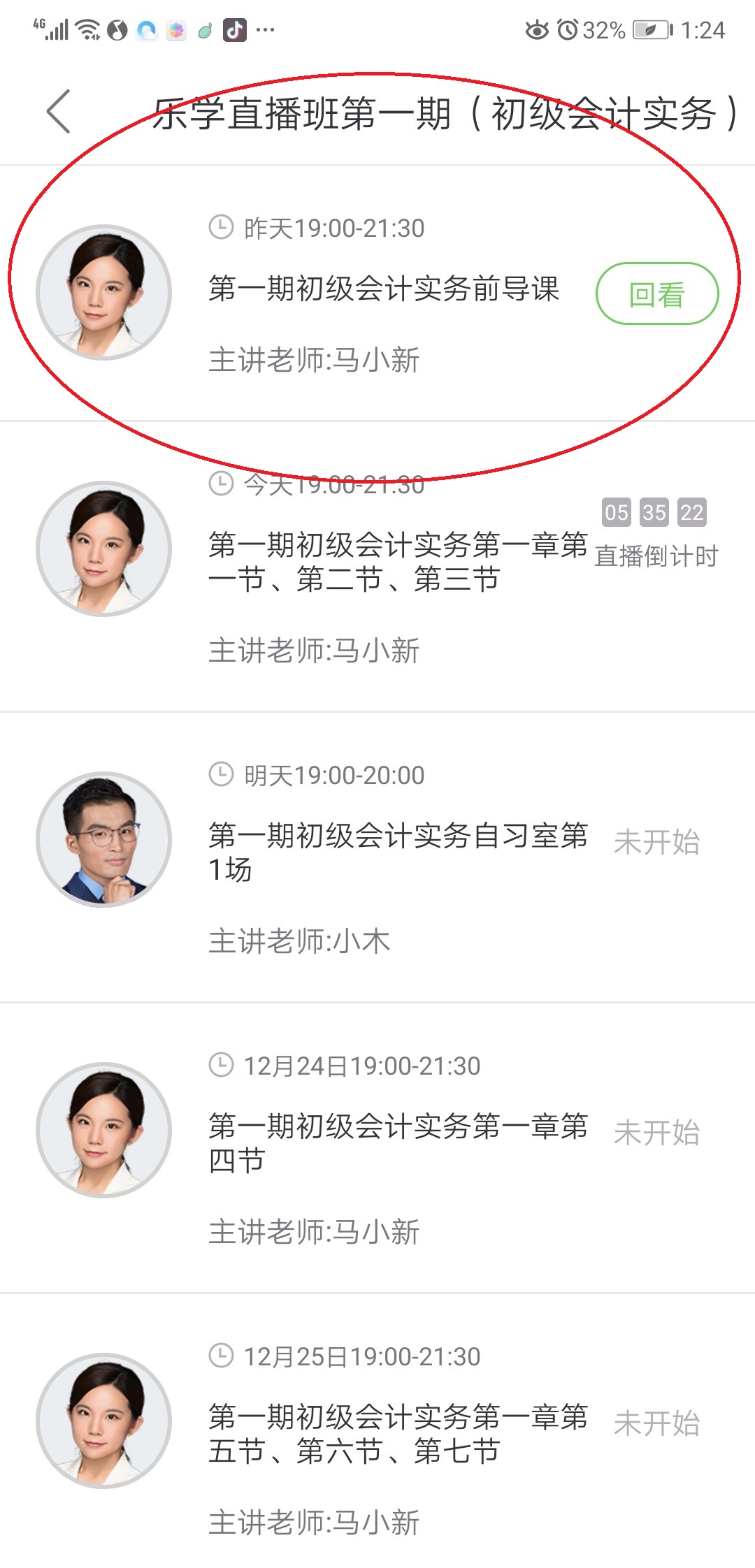 初級(jí)會(huì)計(jì)師
