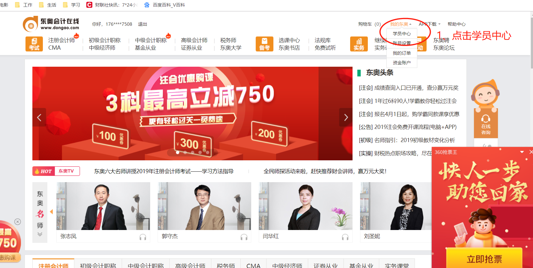 初級(jí)會(huì)計(jì)職稱輔導(dǎo)