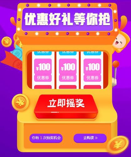 初級會計抽獎活動