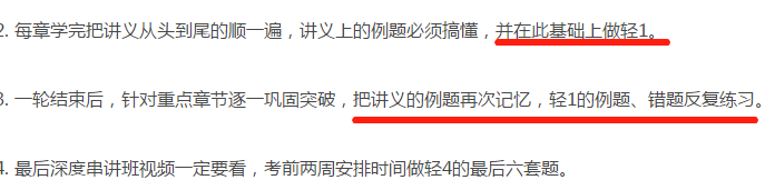 東奧考生通關(guān)經(jīng)驗(yàn)