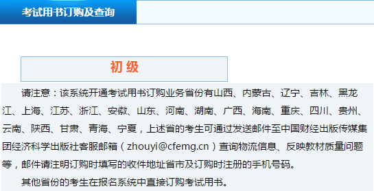 初級會計教材物流