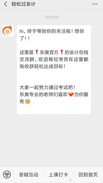 初級(jí)會(huì)計(jì)備考答疑