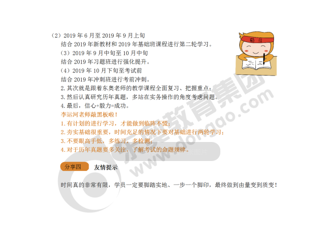 怎么學(xué)好《涉稅服務(wù)實(shí)務(wù)》