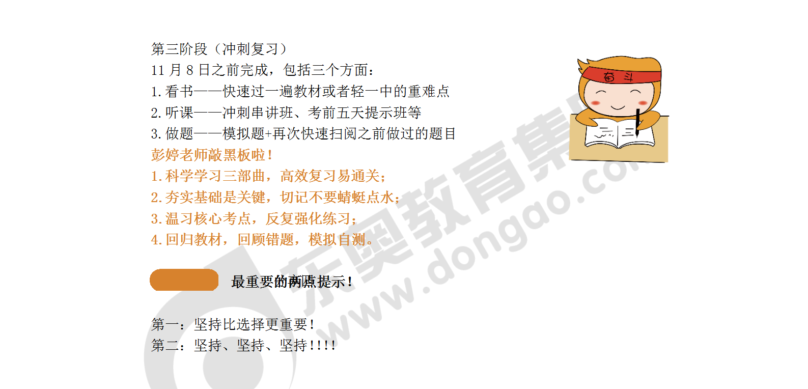 怎樣學習稅法一