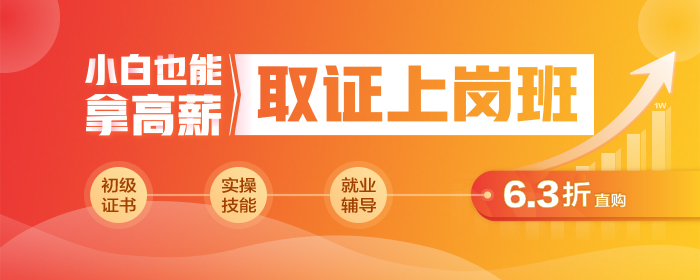 初級(jí)會(huì)計(jì)小白實(shí)戰(zhàn)班