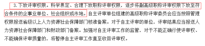 初級會計創(chuàng)新評價機(jī)制1