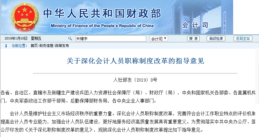 注會(huì)與會(huì)計(jì)職稱互免政策