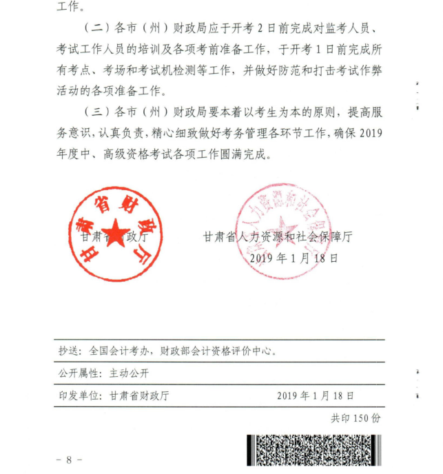 中級(jí)會(huì)計(jì)職稱(chēng)其他事項(xiàng)及要求