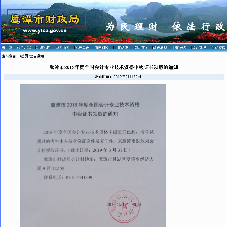 鷹潭市證書(shū)領(lǐng)取通知