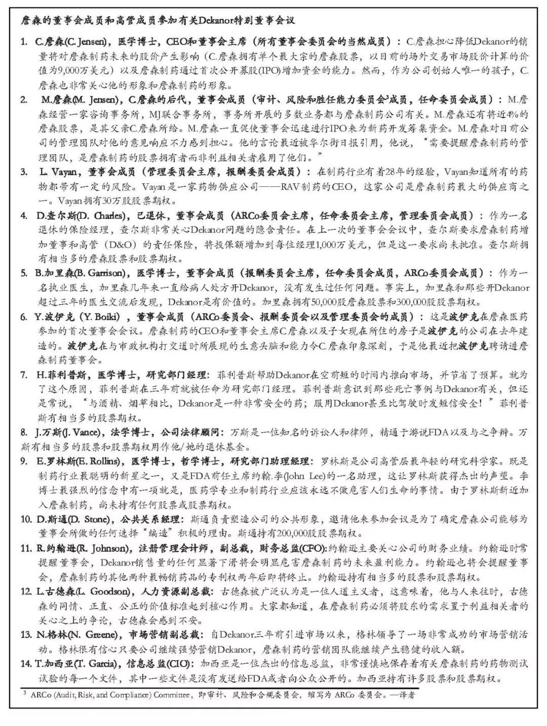 CMA管理會(huì)計(jì)案例 CMA管理會(huì)計(jì)案例