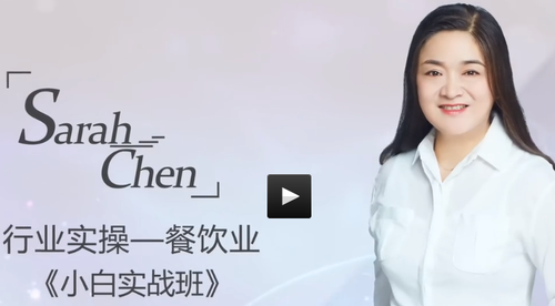 初級會計(jì)餐飲業(yè)