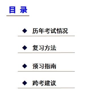 中級經濟法的學習方法